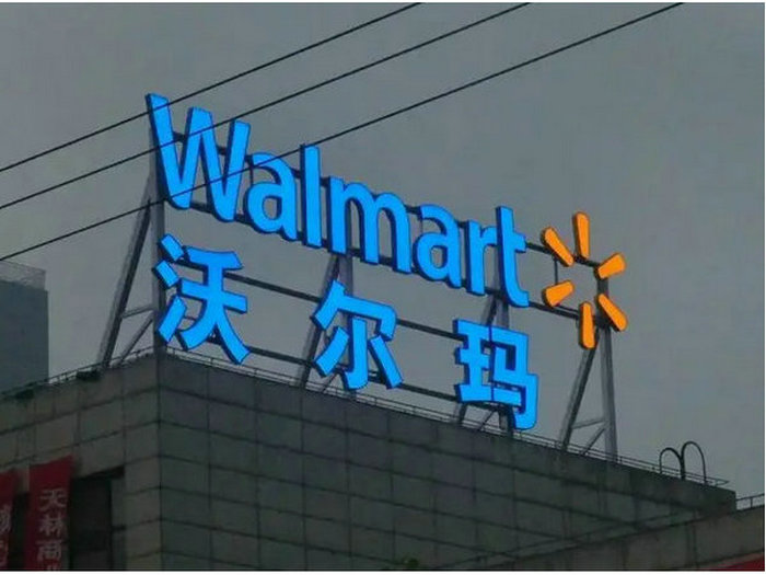 大型(xing)樓頂發光(guāng)字