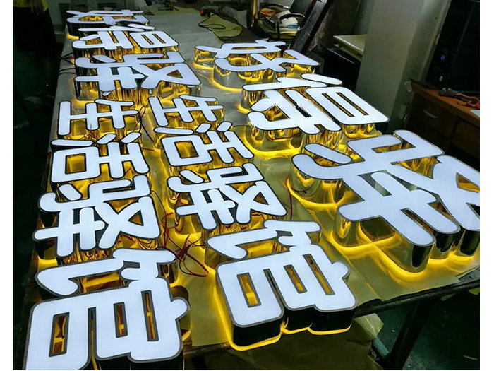 精品(pǐn)雙面發光(guang)字